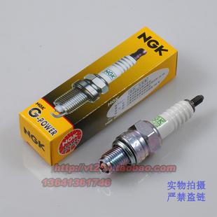 原装NGK铂金火花塞 CR7HGP ZZR250 本田王CB125T YBR125 福禧