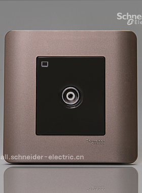 施耐德E8000ZENcelo轻点格调棕色 单联带屏蔽罩电视插座一位电视