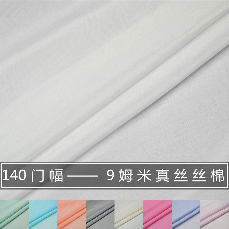 姆米纯色服装内衬打底里子丝棉