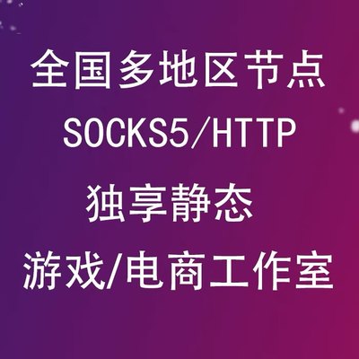 sk5模拟器手机服务器单窗口单IP万安Kit有米老鱼游戏端游DNF传奇