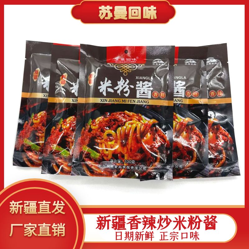 新疆苏曼酱香米粉酱100g*袋