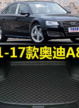 11-17款奥迪A8后备箱垫12 13 14 15 16年2014尾仓A8L行李厢盖垫子