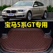 13年2014 宝马5系GT后备箱垫10 535i 17款 528i尾仓垫