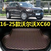 19年20 2023 沃尔沃XC60后备箱垫17 24尾仓厢垫 25款