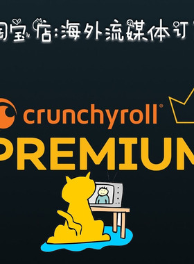 Crunchyroll Funimation 日漫 专属订阅店内订阅定制服务