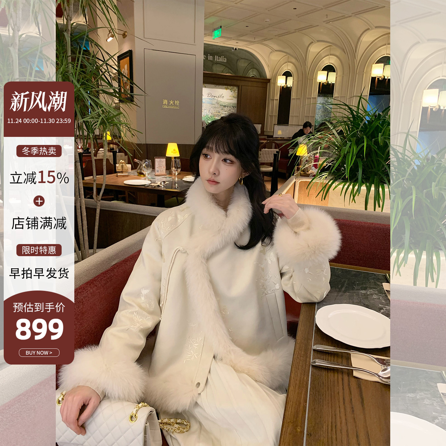 新中式狐狸毛皮草外套女流苏羽绒