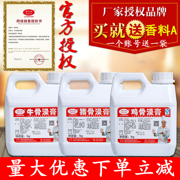 瑞可莱鸡骨浸膏鸡肉香膏猪骨浸膏猪肉香膏牛骨浸膏牛肉香膏牛骨膏,粮油调味/速食/干货/烘焙,特色/复合食品添加剂,淘宝优惠券,粉丝福利购,淘宝优惠卷