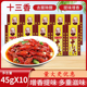 王守义十三香调料45g 10盒十三香厨房调料香料大全佐料