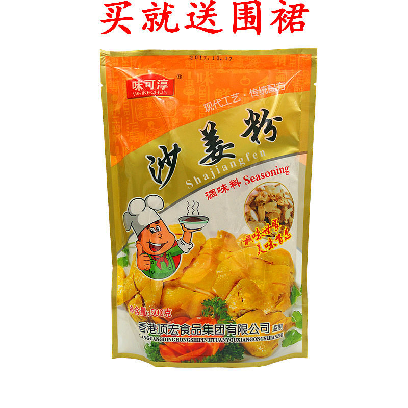 沙姜粉500g 盐焗鸡沙姜鸡卤料料 去腥增香调料粤菜