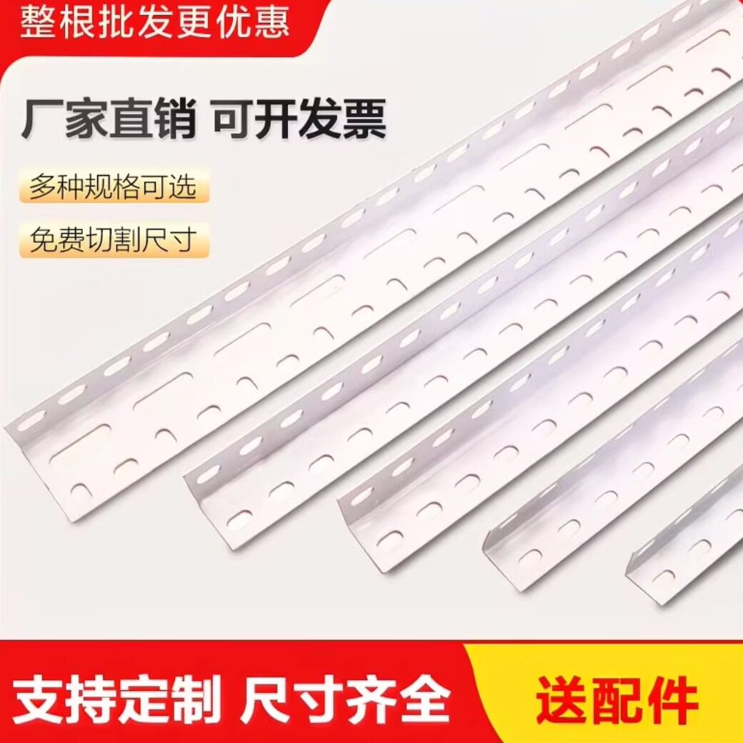 角钢铁条货架组装材料家用带孔DIY自由组合多层带孔三角铁