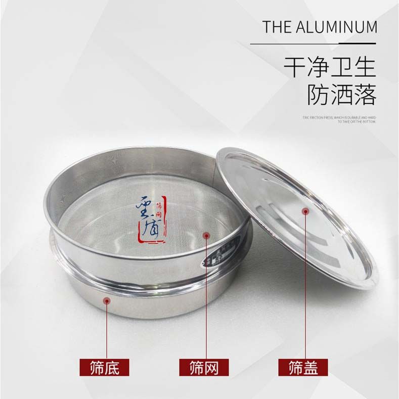 合香粉筛 花粉筛 不锈钢超细筛网 手持套装 筛子+盖子+接料盘