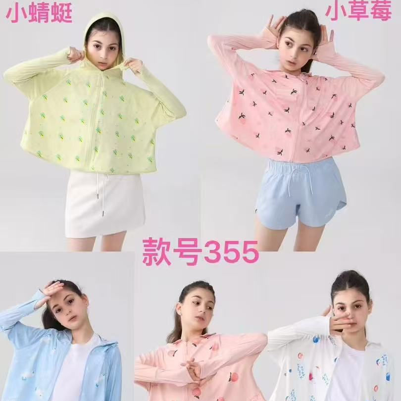 2025新款儿童水果冰丝防晒衣可爱遮阳连帽衣夏季防紫外线厂家直销