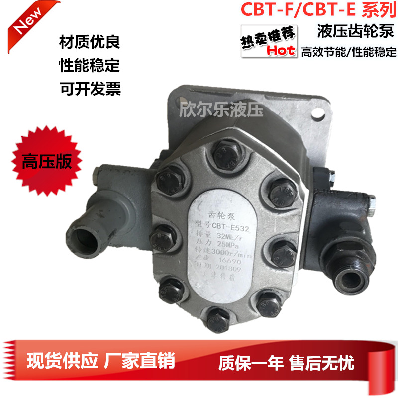 天津液压齿轮泵 CBT-F580花右 CBT-F532 CBT-F550 CBT-F563 五金/工具 液压机/油压机 原图主图