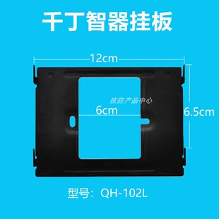 千丁互联千丁智器家庭主机QH-102L可视对讲门铃室内分机挂板技防