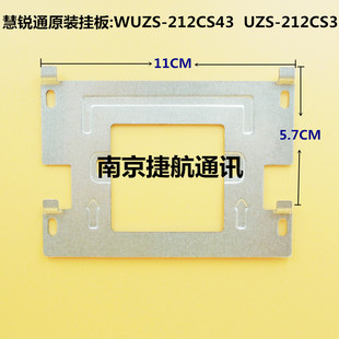 WRT慧锐通可视对讲挂架 门铃挂板WUZS-212CS43挂架背板底座支技防