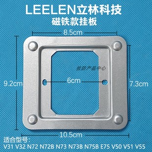 立林可视对讲门铃电话挂板V31V32智能终端机支架磁铁背板分机技防