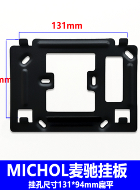MiCHOI麦驰MC-526R2S8IP-7DRZ楼宇可视对讲门铃分机挂板支架技防
