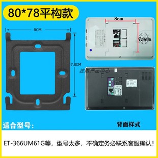 安科Anchor楼宇对讲分机支架ET-366UM61G可视门铃室内机挂板技防