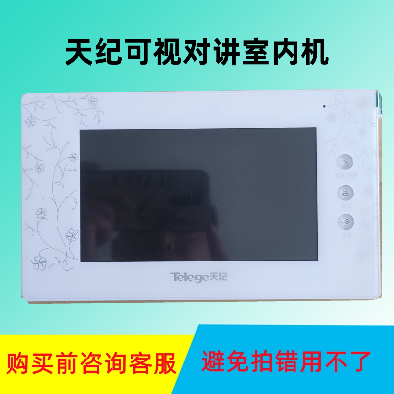 普天天纪NPLVH7800AC/70