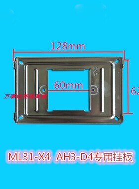 冠林米立ML31-X4室内机可视对讲挂板挂架底座门铃架子背板技防
