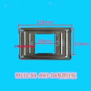 冠林米立ML31-X4室内机可视对讲挂板挂架底座门铃架子背板技防