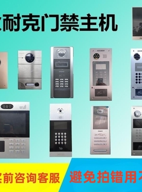 DNAKE狄耐克AB-6A-402M-A3楼宇可视对讲门口主机902D门禁机梯口机