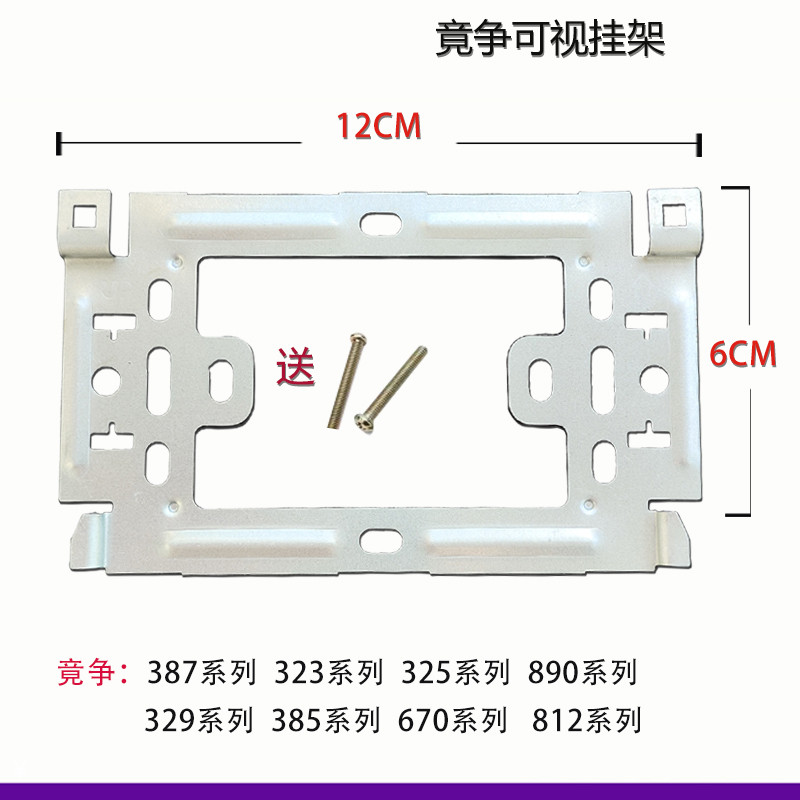 competition竞争进祯可视门铃对讲室内分机支架底座墙托挂钩技防