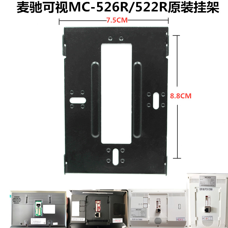 MICHOL麦驰室内机-526R/