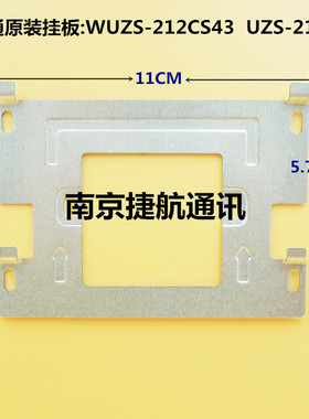 慧锐通UZS-212CS3 WUZS-212CS43 TZS-212C可视对讲分机挂板挂技防