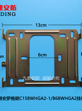 视得安罗格朗C158WHGA2-1室内分机挂板可视对讲门铃支架墙挂技防