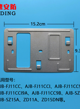 安居宝可视对讲挂板AJB-FJ11CC(I)9B挂架SZ13A室内机安装底座技防