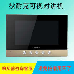 DNAKE狄耐克可视对讲门铃门禁电话AB-6A-608-S8分机室内楼宇对讲