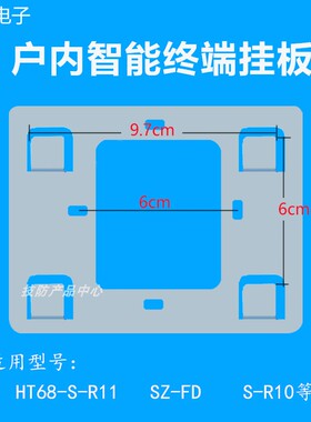 泛达HT68-S-R11 R6 R21C室内机SZ-FD R10可视对讲门铃挂板支技防