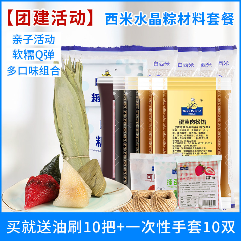 包水晶冰粽子的材料套装端午节幼儿园活动手工diy原材料粽叶套餐