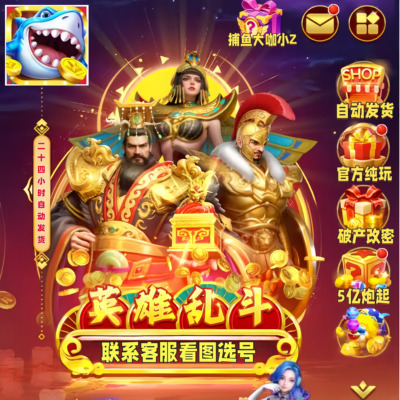 捕鱼大咖 纯玩可回 自动发货 官方有绑 5亿炮起 0.035 高V打回