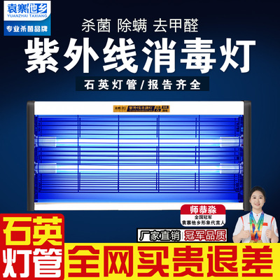 紫外线消毒灯家用杀菌灯餐饮食堂臭氧幼儿园家商用紫光消毒杀菌灯
