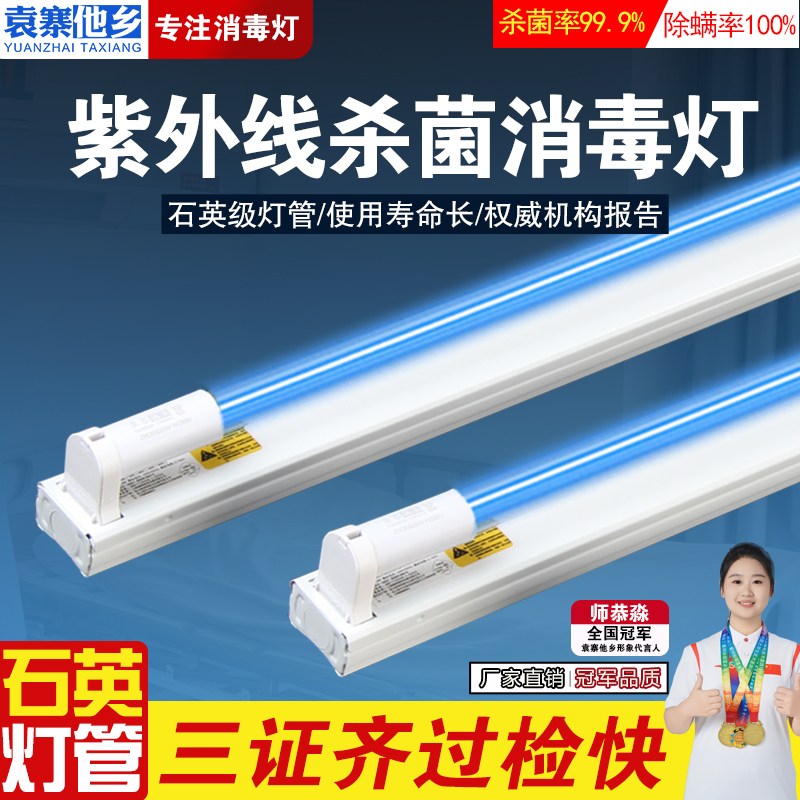紫外线灯管医院20W30W40W石英消毒臭氧幼儿园除螨紫光uv杀菌灯管