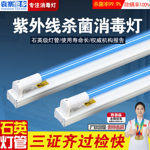 紫外线灯管医院20W30W40W石英消毒臭氧幼儿园除螨紫光uv杀菌灯管