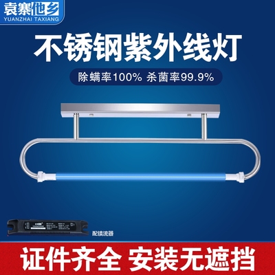 紫外线消毒灯商用悬挂式杀菌灯幼儿园医疗诊所紫外线灯医院用学校