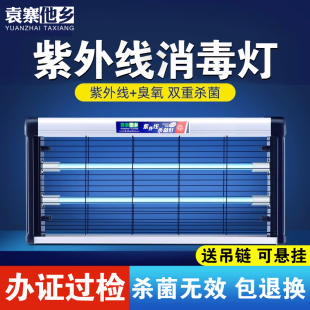 紫外线消毒灯家用臭氧紫外线灯幼儿园食堂除螨杀菌灯紫光消毒灯管