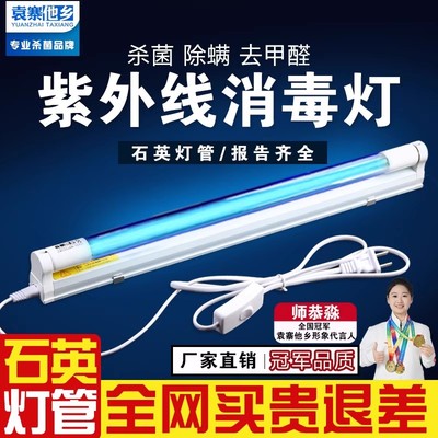 紫外线消毒灯家用杀菌灯卧室移动除螨灯幼儿园臭氧诊所紫光消毒灯