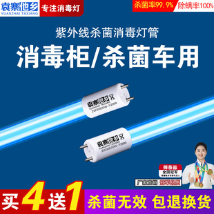紫外线消毒灯管家用杀菌灯管消毒柜幼儿园臭氧20W30W40W消毒灯管