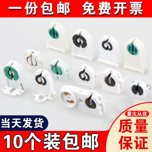 灯具配件t5t8支架老式弹簧旋转
