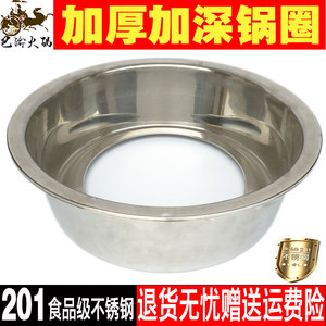 不锈钢火锅燃气炉锅圈圆形加厚加深防烫钢圈嵌入式下沉式火锅锅圈