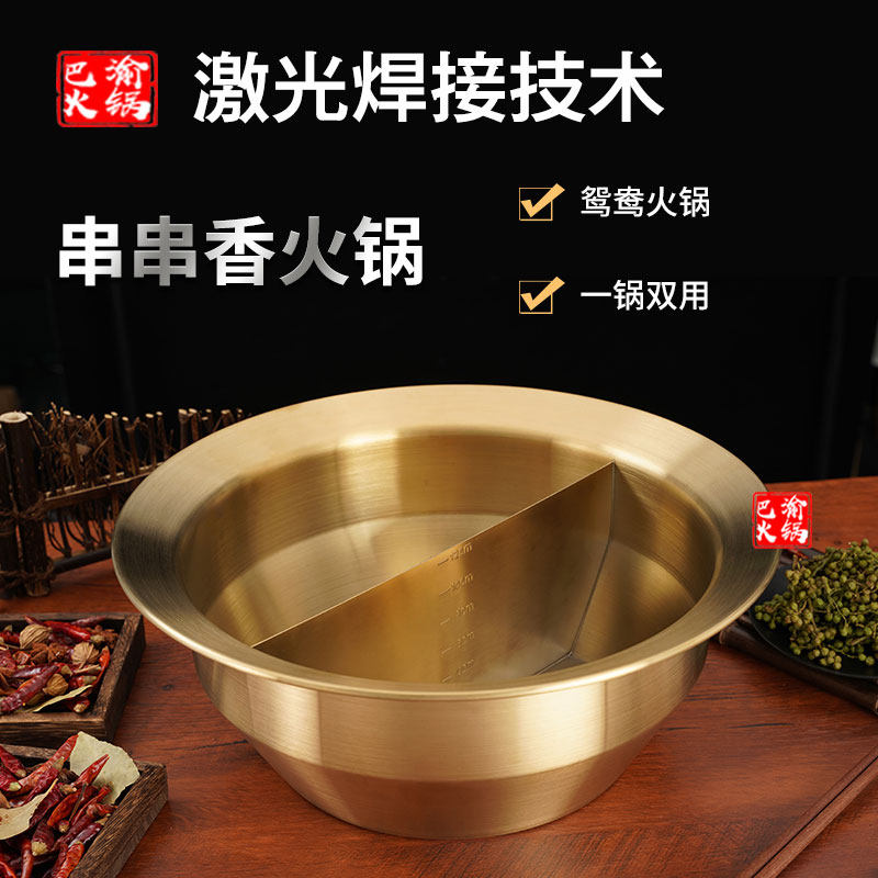 串串香清汤锅不锈钢串香锅电磁炉煤气灶通用加深商用麻辣烫串香锅