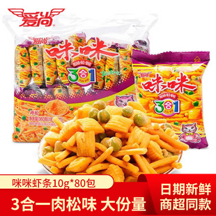 爱尚咪咪虾条肉松味蟹味10g*80包办公室解馋怀旧小吃休闲食品零食