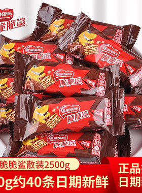 雀巢Nestle脆脆鲨巧克力味威化