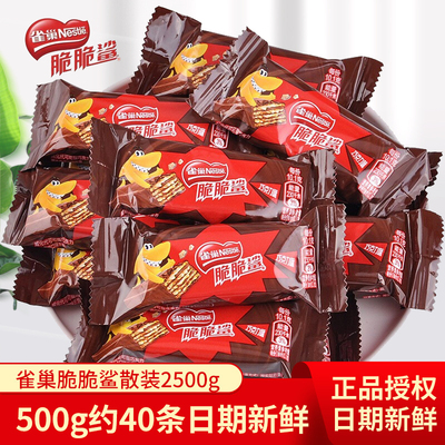 雀巢Nestle脆脆鲨巧克力味威化