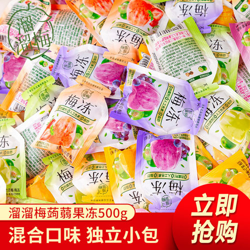 溜溜梅天然梅冻500g散装