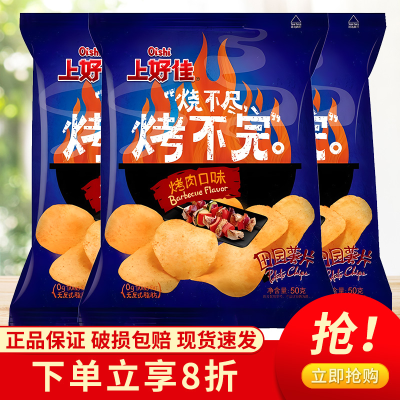 上好佳田园薯片80g*5袋烤肉味